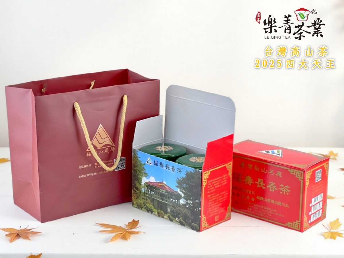台灣高山茶 四大天王 2025