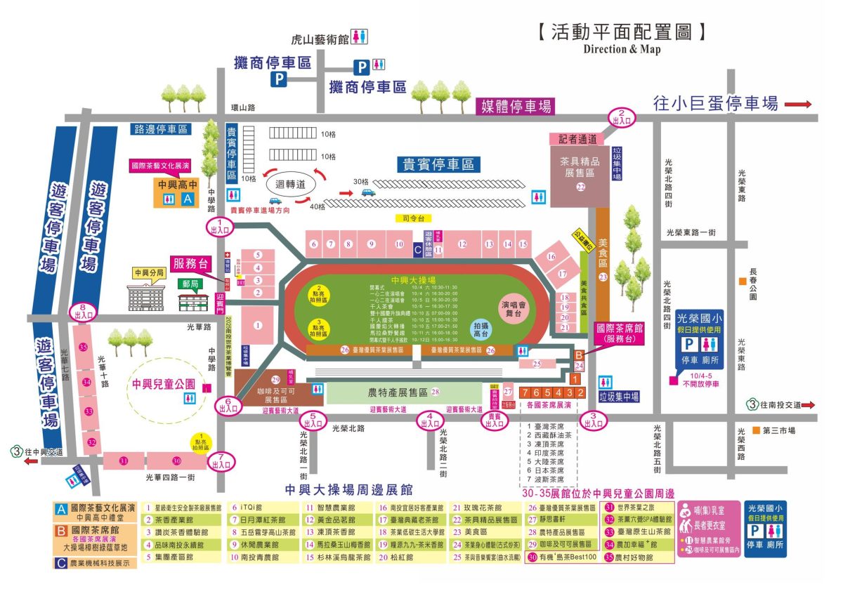 2025南投世界茶業博覽會